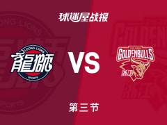 广州vs浙江：三节战罢，广州50-73浙江，约克得到19分