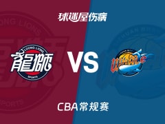 【CBA常规赛】广州vs四川伤病名单最新(2026年01月10日)