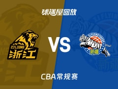 【CBA常规赛】广厦vs新疆录像回放在线观看(2026年01月09日)