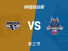 CBA常规赛：北京第三节领先山东1分，斯佩尔曼得到20分，克里斯得到17分