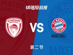 奥林匹亚科斯vs拜仁慕尼黑：半场战罢，奥林匹亚科斯49-47拜仁慕尼黑，维森科夫得到14分
