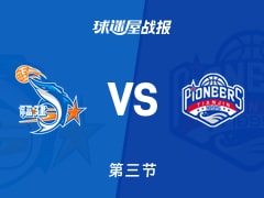 福建vs天津：三节战罢，福建90-76天津，林庭谦得到24分