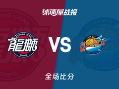 CBA常规赛：广州以106-76战胜四川，霍乐迪28+7+3