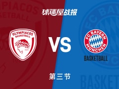 奥林匹亚科斯vs拜仁慕尼黑：三节结束，奥林匹亚科斯70-61拜仁慕尼黑，维森科夫得到21分