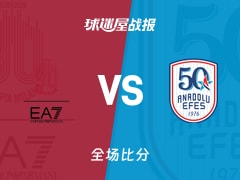 欧篮联米兰奥林匹亚vs安纳托利亚艾菲斯战报：87-74，布鲁克斯31+8