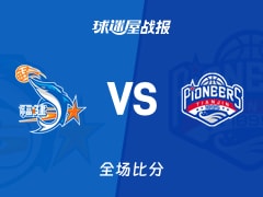 CBA常规赛：布罗兹扬斯基23+10+2，福建以115-94战胜天津