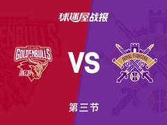 CBA常规赛：浙江三节领先北控19分，约克得到17分，里勒得到13分