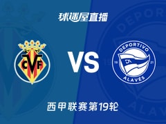 【西甲联赛第19轮】比利亚雷亚尔vs阿拉维斯直播在线观看(2026年01月10日)