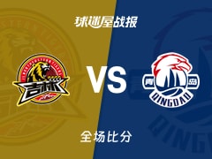 CBA吉林vs青岛战报：74-82，韦瑟斯庞24+5+4