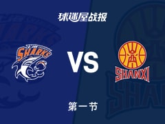 上海vs山西：首节结束，上海27-17山西，古德温得到8分