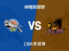 【CBA常规赛】新疆vs江苏录像回放在线观看(2026年01月11日)