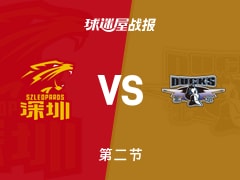 深圳vs北京：半场战罢，深圳58-44北京，史密斯得到18分