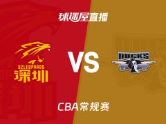 【CBA常规赛】深圳vs北京直播在线观看(2026年01月11日)