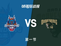 山东vs同曦：首节战罢，山东17-14同曦，克里斯得到9分