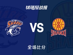 CBA上海vs山西战报：96-81，洛夫顿29+15+4