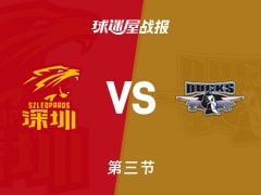 深圳vs北京：三节战罢，深圳87-79北京，史密斯得到34分