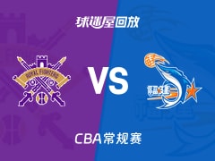 北控vs福建回放录像【2026年01月12日】