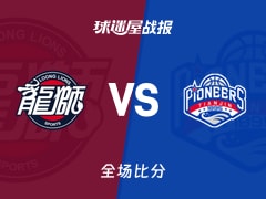 CBA广州vs天津战报：93-98，哈姆雷特28+7+4