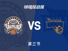 凯恩斯太攀蛇vs布里斯班子弹：三节结束，凯恩斯太攀蛇68-62布里斯班子弹，马尔多纳多得到25分