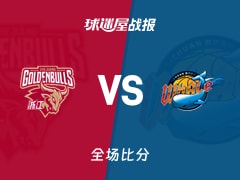 CBA常规赛：浙江以103-68战胜四川，约克19+2+1