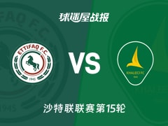 【沙特联联赛第15轮】达曼协作vs塞哈特海湾比赛结果：达曼协作(1-2)塞哈特海湾比分战报(2026年01月13日)