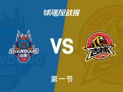 山东vs吉林：首节结束，山东31-15吉林，珀塞尔得到13分