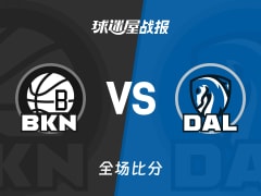 NBA常规赛：独行侠以113-105战胜篮网，弗拉格27+5+5