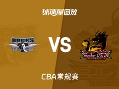 【CBA常规赛】北京vs江苏录像回放在线观看(2026年01月13日)