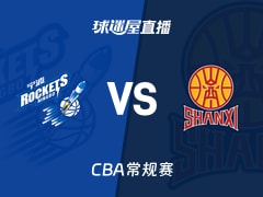 【CBA常规赛】宁波vs山西直播在线观看(2026年01月13日)