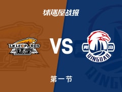 CBA常规赛：辽宁第一节领先青岛2分，威尔斯得到11分，韦瑟斯庞得到11分
