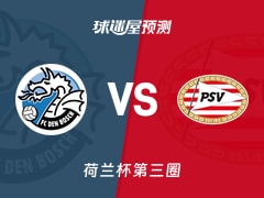 荷兰杯比赛前瞻：邓伯什vs埃因霍温预测分析(2026年01月15日)