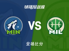 NBA常规赛：兰德尔29+8+6，森林狼以139-106战胜雄鹿