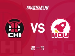 NBA常规赛：火箭第一节领先公牛5分，杜兰特得到7分，琼斯得到6分