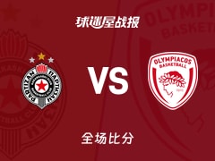 欧篮联常规赛：奥林匹亚科斯以104-66战胜贝尔格莱德游击，维森科夫25+7+1