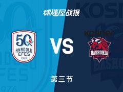 安纳托利亚艾菲斯vs巴斯克尼亚：三节战罢，安纳托利亚艾菲斯59-58巴斯克尼亚，库鲁茨得到11分