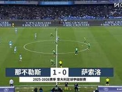 那不勒斯vs萨索洛回放录像【2026年01月18日】