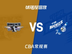 【CBA常规赛】北京vs宁波录像回放在线观看(2026年01月18日)