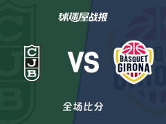 西篮甲尤文图德vs吉罗纳战报：71-74，马丁内斯12+2+1