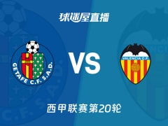 【西甲联赛第20轮】赫塔菲vs瓦伦西亚直播在线观看(2026年01月18日)