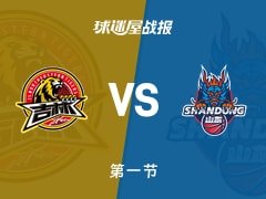 CBA常规赛：首节结束，吉林以16-15领先山东，摩尔9+3+2