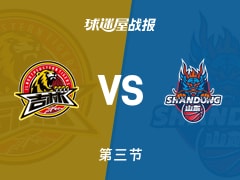 CBA常规赛：三节结束，山东以58-49领先吉林，鲍威尔19+1+2