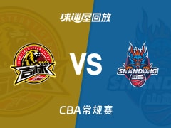 【CBA常规赛】吉林vs山东录像回放在线观看(2026年01月19日)