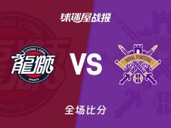 CBA常规赛：威金顿25+4+7，广州以104-75战胜北控