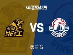 广厦vs青岛：第三节完，广厦74-53青岛，卡尔顿得到25分