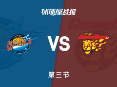 CBA常规赛：广东第三节领先四川10分，奎因得到26分，庞兹得到17分