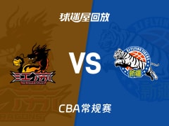 【CBA常规赛】江苏vs新疆录像回放在线观看(2026年01月20日)