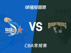 【CBA常规赛】福建vs同曦录像回放在线观看(2026年01月20日)