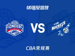 天津vs宁波回放录像【2026年01月20日】