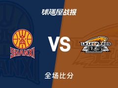 CBA常规赛：山西以90-86战胜辽宁，迪亚洛28+6+1