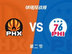 NBA常规赛：次节结束，太阳以57-53领先76人，布克13+2+1